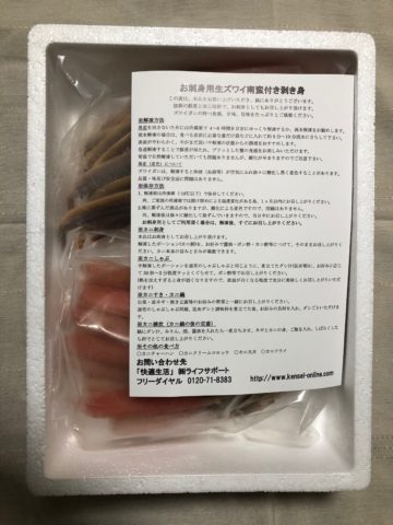 かに解凍方法