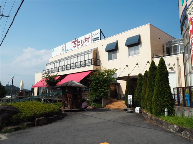 岐阜県中津川　ちこり村