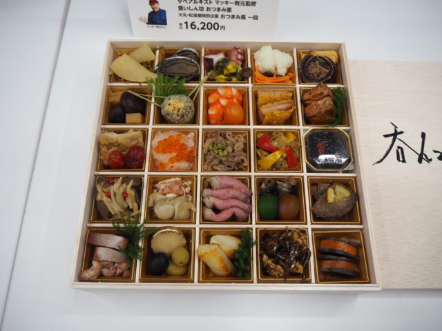 2020大丸松坂屋おせち　マッキー牧元おつまみ重