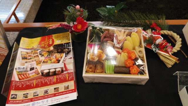 和倉温泉　加賀屋　おせちサンプル1