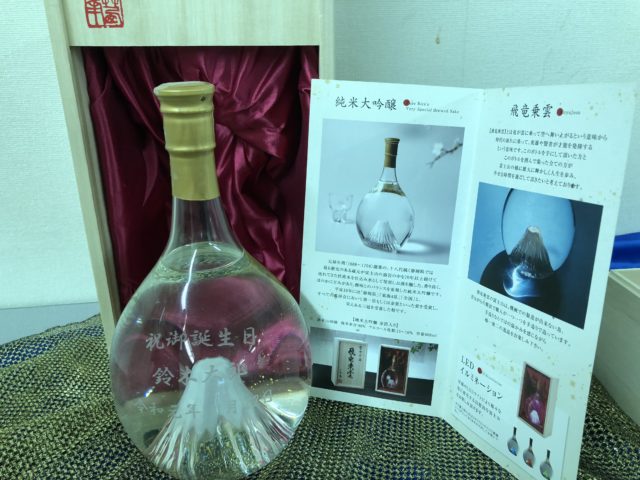 お正月富士山の祝い酒2