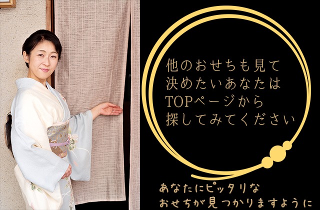 人気の美味しいおせち通販が見つかる
