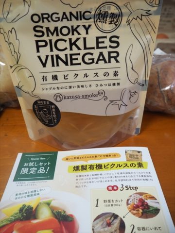 らでぃっしゅぼーやお試し野菜有機ピクルスの素
