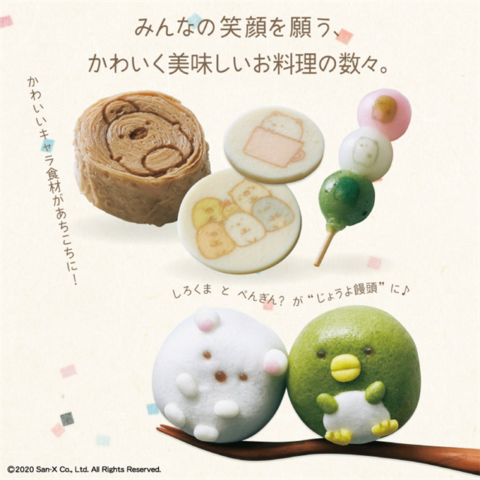 ベルメゾンキャラクターおせち『すみっコぐらし特段重』中身