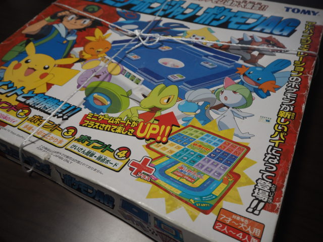 おすすめボードゲーム『ポケモンポンジャン』どんじゃら