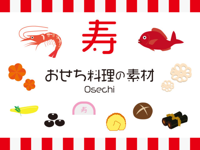 具材が選べるおせち通販