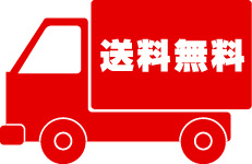 おせち送料無料