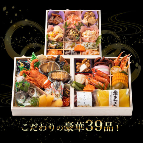 2024グルメ杵屋おせち仙楽
