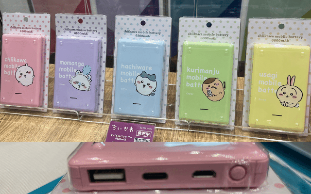 Amazonちいいかわモバイルバッテリー