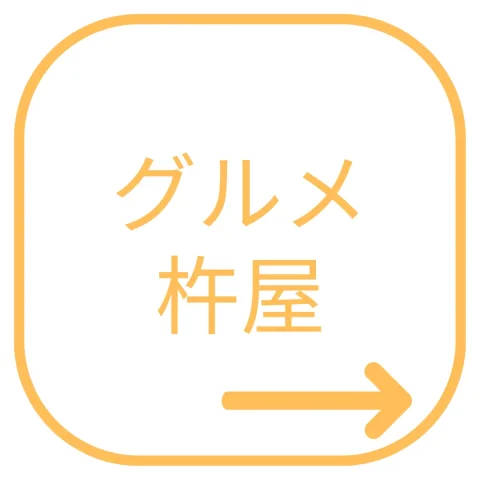 通販おせちグルメ杵屋