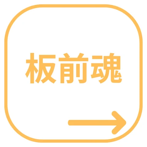 通販おせち「板前魂」